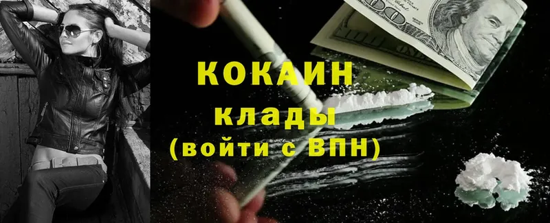 Cocaine 97% Октябрьский