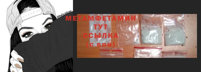 наркошоп  Октябрьский  МЕТАМФЕТАМИН Methamphetamine 