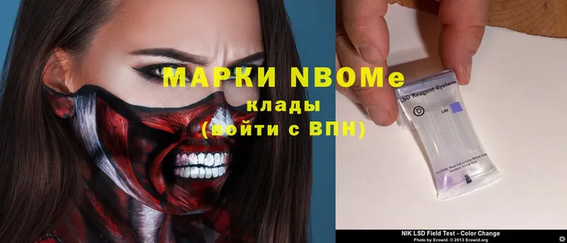 Марки N-bome 1500мкг  блэк спрут сайт  Октябрьский  наркота 